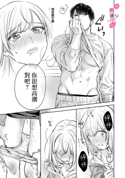 Page 86 of Ore no Oppai Sukinan desho?0109