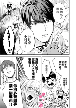 Page 90 of Ore no Oppai Sukinan desho?0109