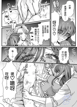 Page 15 of Ohimesama ni Narenakute| 无缘成为公主殿下