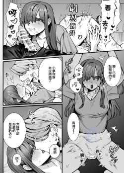 Page 21 of Ohimesama ni Narenakute| 无缘成为公主殿下