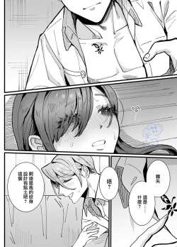 Page 27 of Ohimesama ni Narenakute| 无缘成为公主殿下