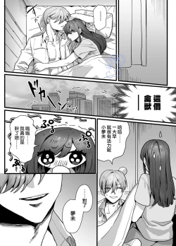 Page 29 of Ohimesama ni Narenakute| 无缘成为公主殿下