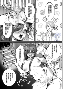Page 40 of Ohimesama ni Narenakute| 无缘成为公主殿下