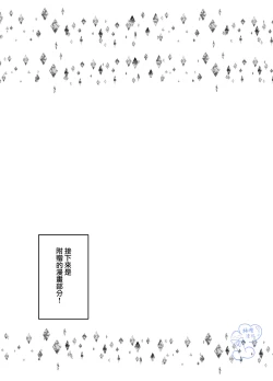 Page 58 of Ohimesama ni Narenakute| 无缘成为公主殿下