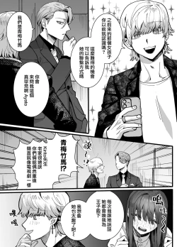 Page 60 of Ohimesama ni Narenakute| 无缘成为公主殿下