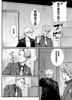 Page 63 of Ohimesama ni Narenakute| 无缘成为公主殿下