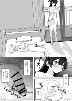 Page 16 of Seiyoku ni Maketa Natsu Futanari Shoujo to Noukou Nama Sex