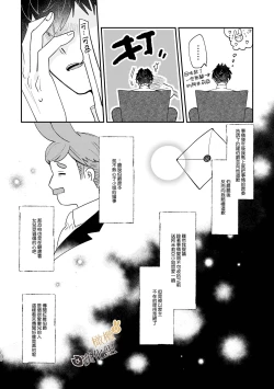 Page 10 of Usagi Reijou to Ookami Reisoku| Ω兔子小姐和ɑ狼少爷
