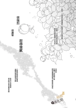 Page 19 of Usagi Reijou to Ookami Reisoku| Ω兔子小姐和ɑ狼少爷