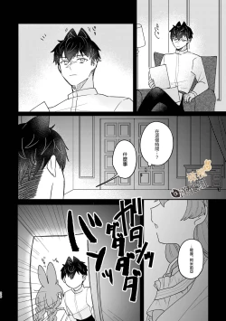 Page 26 of Usagi Reijou to Ookami Reisoku| Ω兔子小姐和ɑ狼少爷