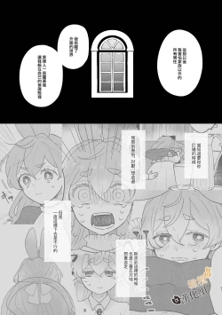 Page 37 of Usagi Reijou to Ookami Reisoku| Ω兔子小姐和ɑ狼少爷