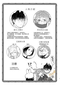 Page 3 of Usagi Reijou to Ookami Reisoku| Ω兔子小姐和ɑ狼少爷