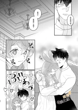 Page 40 of Usagi Reijou to Ookami Reisoku| Ω兔子小姐和ɑ狼少爷