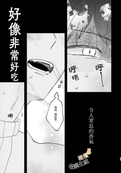 Page 47 of Usagi Reijou to Ookami Reisoku| Ω兔子小姐和ɑ狼少爷
