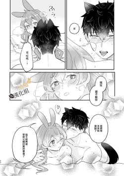 Page 60 of Usagi Reijou to Ookami Reisoku| Ω兔子小姐和ɑ狼少爷
