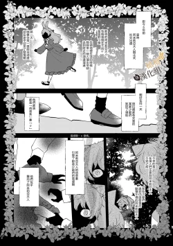 Page 7 of Usagi Reijou to Ookami Reisoku| Ω兔子小姐和ɑ狼少爷