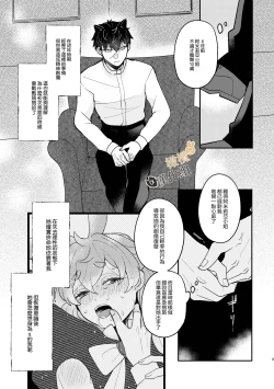 Page 9 of Usagi Reijou to Ookami Reisoku| Ω兔子小姐和ɑ狼少爷