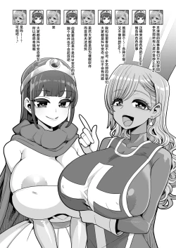 Page 4 of ObenjoToilet Girl's Delightful and Miserable Cosplay Days