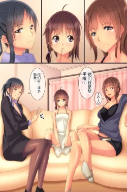 Page 11 of Ayashige na Arbeit ni Sanka Shitara Watashi-tachi, Denpa Sennou Sarechaimashita