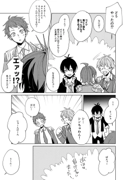 Page 12 of Uke Seme Janken Shouritsu 100% Taiga-kyun!