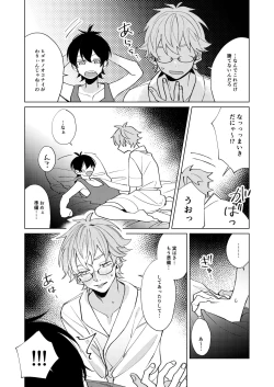 Page 13 of Uke Seme Janken Shouritsu 100% Taiga-kyun!