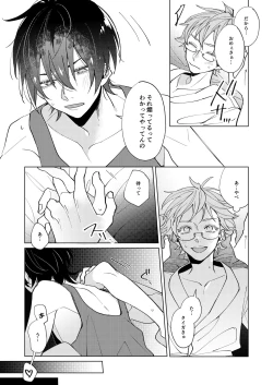 Page 14 of Uke Seme Janken Shouritsu 100% Taiga-kyun!
