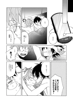 Page 15 of Uke Seme Janken Shouritsu 100% Taiga-kyun!