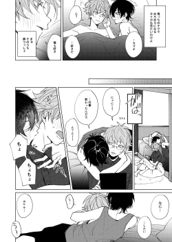 Page 9 of Uke Seme Janken Shouritsu 100% Taiga-kyun!