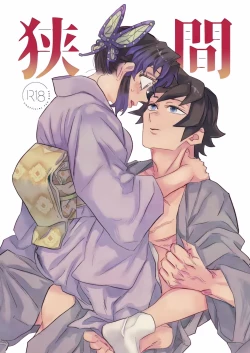 Page 1 of Hazama | Gap