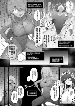 Page 17 of Kakusareshi Archive o Motomete