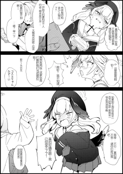 Page 10 of Majo no Yokusansha - Le Champion des dames | 魔女的翼替者