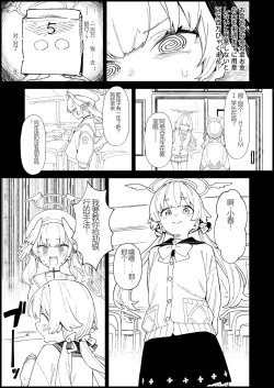 Page 11 of Majo no Yokusansha - Le Champion des dames | 魔女的翼替者