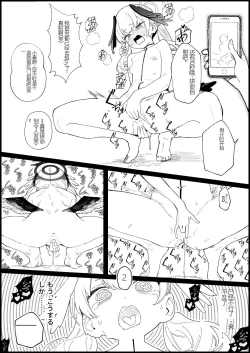 Page 16 of Majo no Yokusansha - Le Champion des dames | 魔女的翼替者