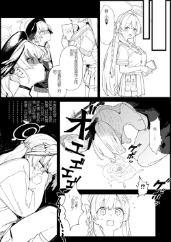 Page 21 of Majo no Yokusansha - Le Champion des dames | 魔女的翼替者