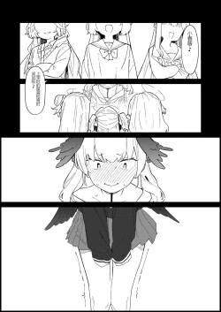 Page 3 of Majo no Yokusansha - Le Champion des dames | 魔女的翼替者