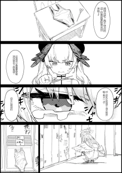 Page 7 of Majo no Yokusansha - Le Champion des dames | 魔女的翼替者