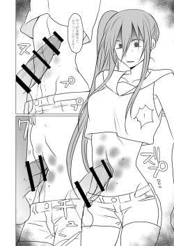 Page 20 of Oto uzu musume ryōki hon