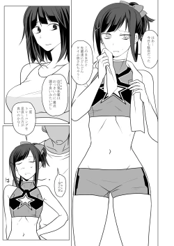 Page 25 of Oto uzu musume ryōki hon