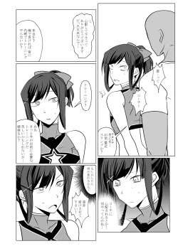 Page 26 of Oto uzu musume ryōki hon
