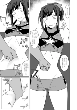 Page 29 of Oto uzu musume ryōki hon