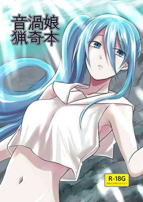 Download Oto uzu musume ryōki hon