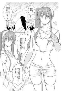 Page 3 of Den'nō no umi de