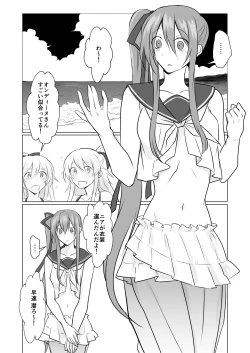 Page 4 of Den'nō no umi de