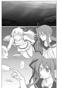 Page 5 of Den'nō no umi de