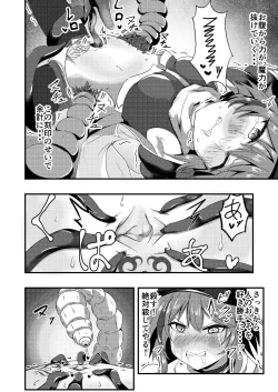 Page 12 of Megumi no Kajitsu blessing navel