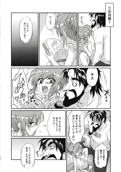 Page 19 of Eromase Gaki ni Gochuui Kudasai