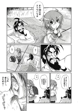 Page 46 of Eromase Gaki ni Gochuui Kudasai