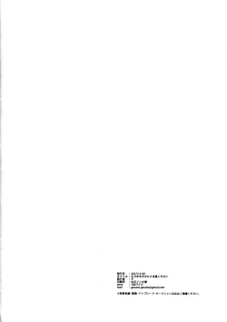 Page 49 of Eromase Gaki ni Gochuui Kudasai