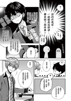 Page 112 of Oyasumi, mata ne. Mashiro9