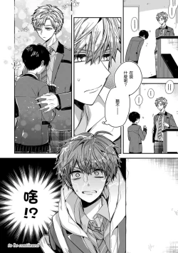 Page 131 of Oyasumi, mata ne. Mashiro9